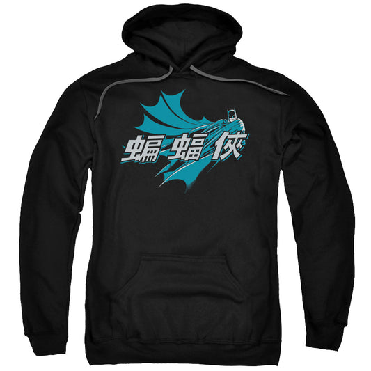 Batman - Chinese Bat Adult Pull Over Hoodie - Forces Of Mankind